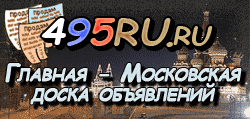 Доска объявлений города Новомичуринска на 495RU.ru